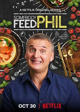 《菲尔来蹭饭第四季》：美食背后藏着“人物传记”？吃货必看，看完泪奔！