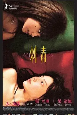 《刺青》：东方神秘主义的视觉盛宴，纹身背后隐藏的家族秘辛与宿命纠葛