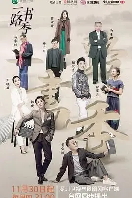 《一路书香 第一季》：跟着书香去旅行，一场穿越时空的出神的剧场，体验不一样的丧尸宇宙？