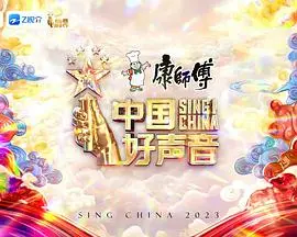 《中国好声音2023》：导师团上演“七月与安生”？这爱情线比地狱厨房还复杂！