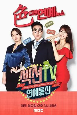 《Section TV演艺通信》：替身文的最高境界？这狗血剧情，真是绝了！