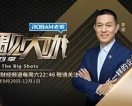 《遇见大咖 第四季》：深入探索神秘国度，看明星如何玩转异域风情！