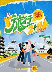 《旅行2+N》：看完我只想说，这赛车总动员2的画风，也太炸了吧！