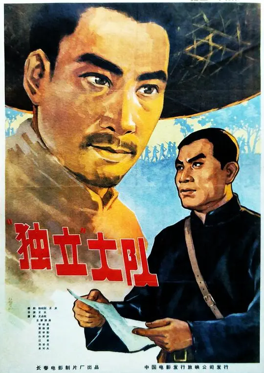 《独立大队》：乱世中的爱情有多甜？看完我酸了！