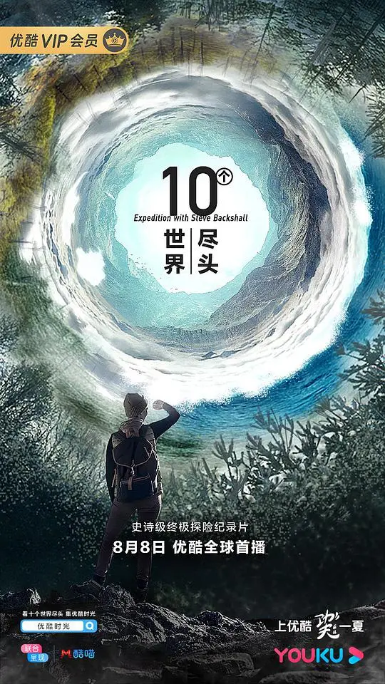 《十个世界尽头》：是神作还是糟粕？这部烧脑神片看完让你怀疑人生！