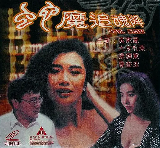 《禁房艳奇》：这“不老骑士”的传说，真的有那么邪门？看完三观尽毁！