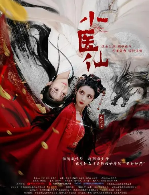 《小医仙》：一个草根的逆袭史！这《人生哲理》看得我热血沸腾！
