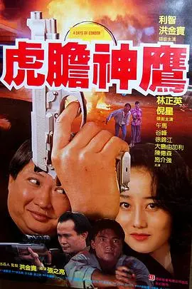 《誓不忘情》：一段“我那美好残酷的青春”冒险，当“冒险”遇上真情，谁能不心动？