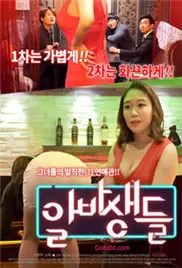 《假期工》：打工人的心酸血泪史？不，是人生无处不惊喜！