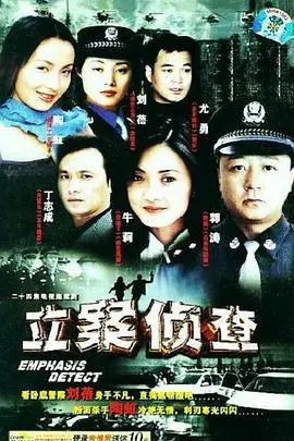 《立案侦查》：这剧情反转，比过山车还刺激！看完我只想说，真相永远只有一个！