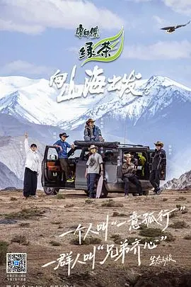《向山海出发3》：万万没想到，这粤语金曲居然能让我泪流满面！