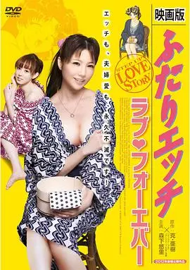 《夫妻成长日记电影版4：爱的永远》：婚姻保卫战打响，看完我只想说……